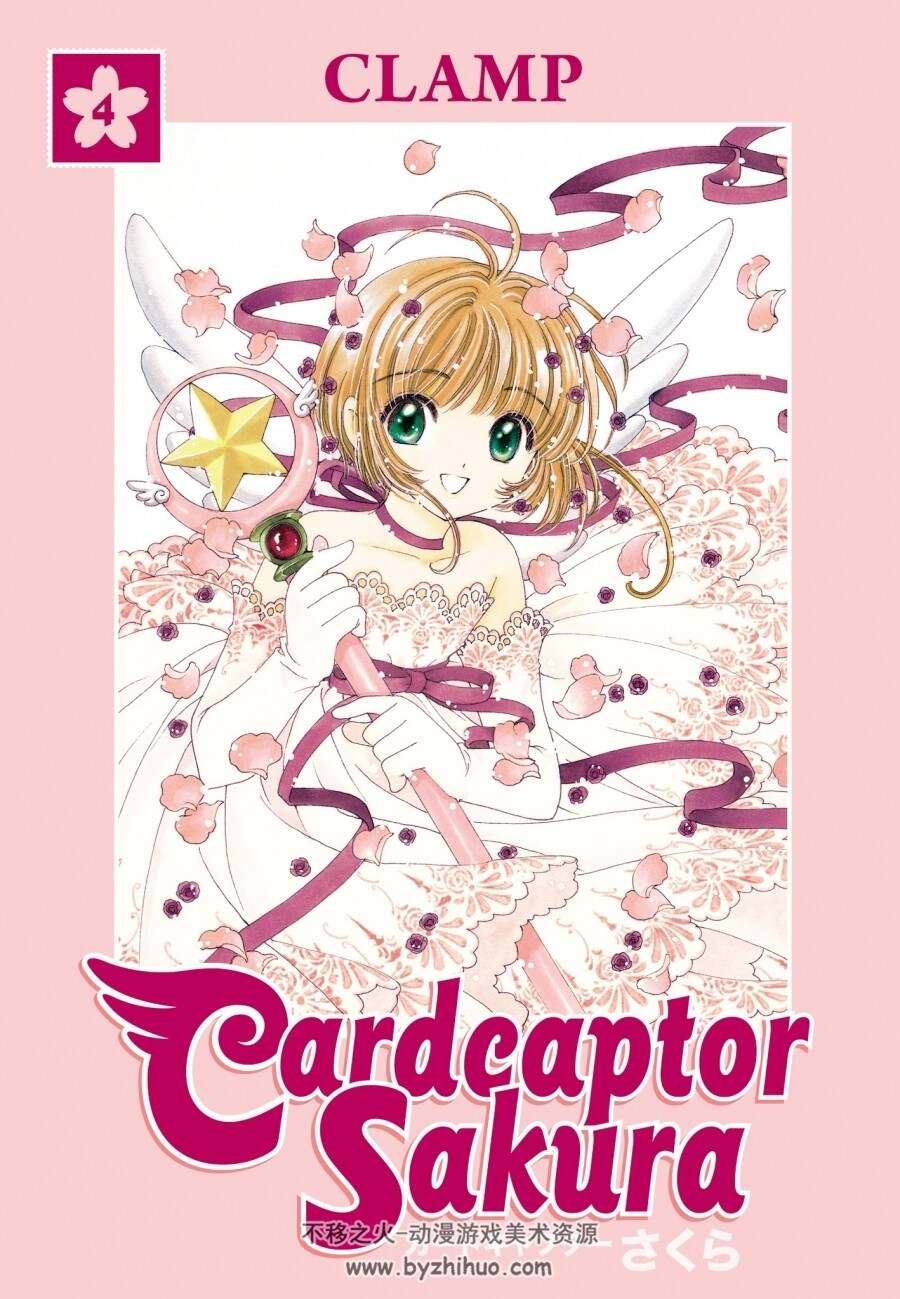 魔卡少女樱英文版 cardcaptor カートキャプターさくら