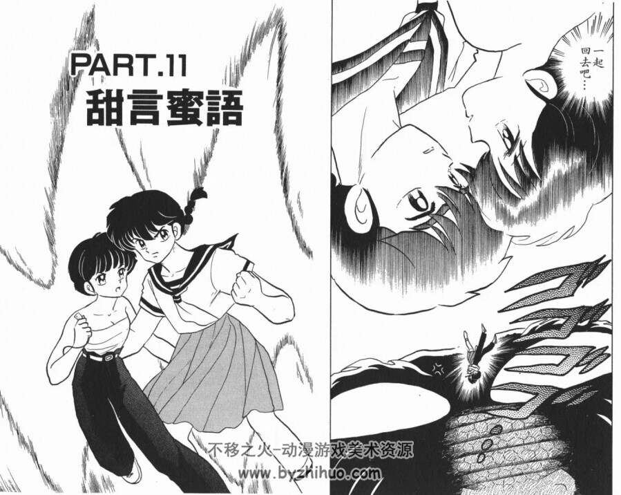 Ranma ½ （らんま½）【38卷全】【香港中文版】