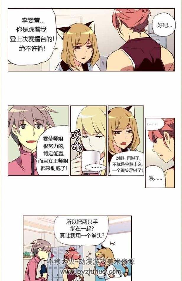 狂野少女/油腻的师姐》漫画全1-260章分享观看