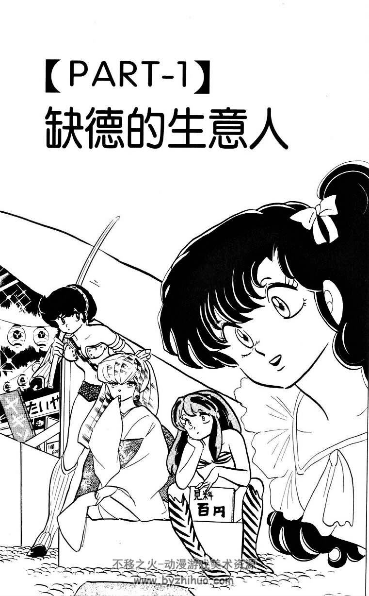 福星小子 高桥留美子漫画 PDF MOBI 高清百度云下载 25卷 2.63G