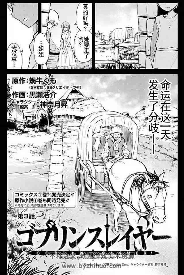 哥布林杀手漫画无修版全集 1~28话无删减 百度云网盘下载