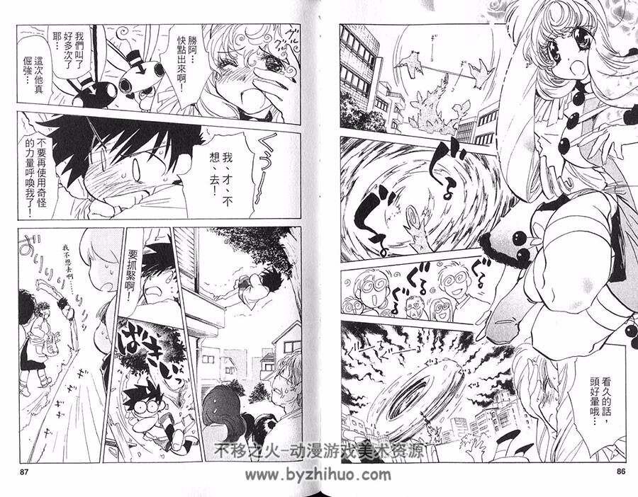魔法少年X少女 1-3全集 石田敦子 中文版漫画资源百度网盘下载