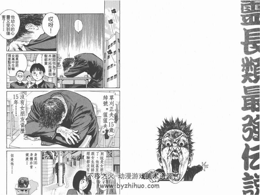 【猩人王】全集漫画 1-7卷 【刃森尊】百度云网盘下载