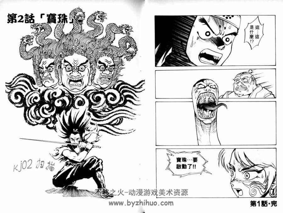 侍魂-斩魔无双剑1-3完 百度网盘分享观看