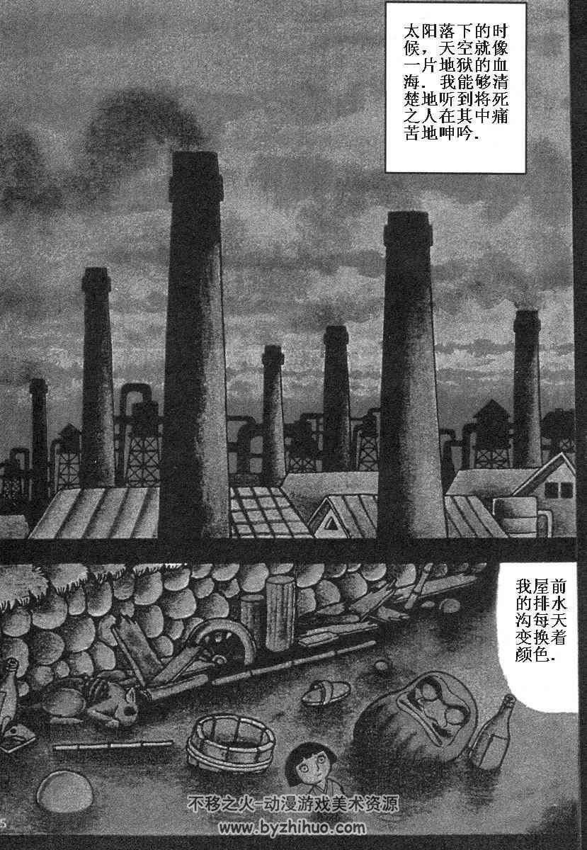 【日野日出志漫画合集】全集下载 【日野日出志】百度云网盘下载