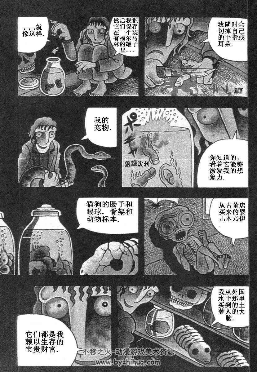 【日野日出志漫画合集】全集下载 【日野日出志】百度云网盘下载