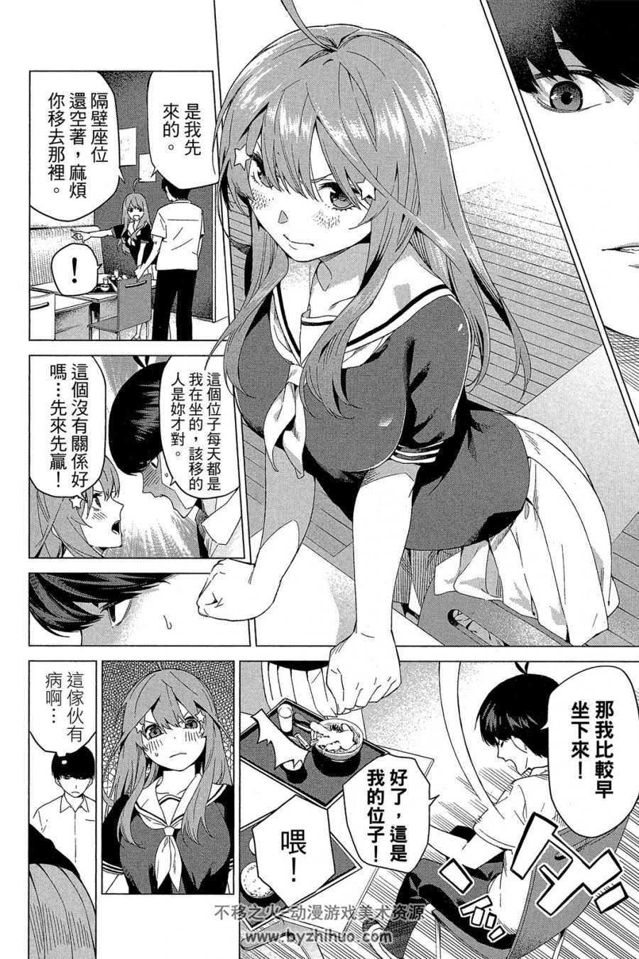 五等分的新娘 春場 葱 東立 14完 高清台版 png pdf 格式 百度网盘下载