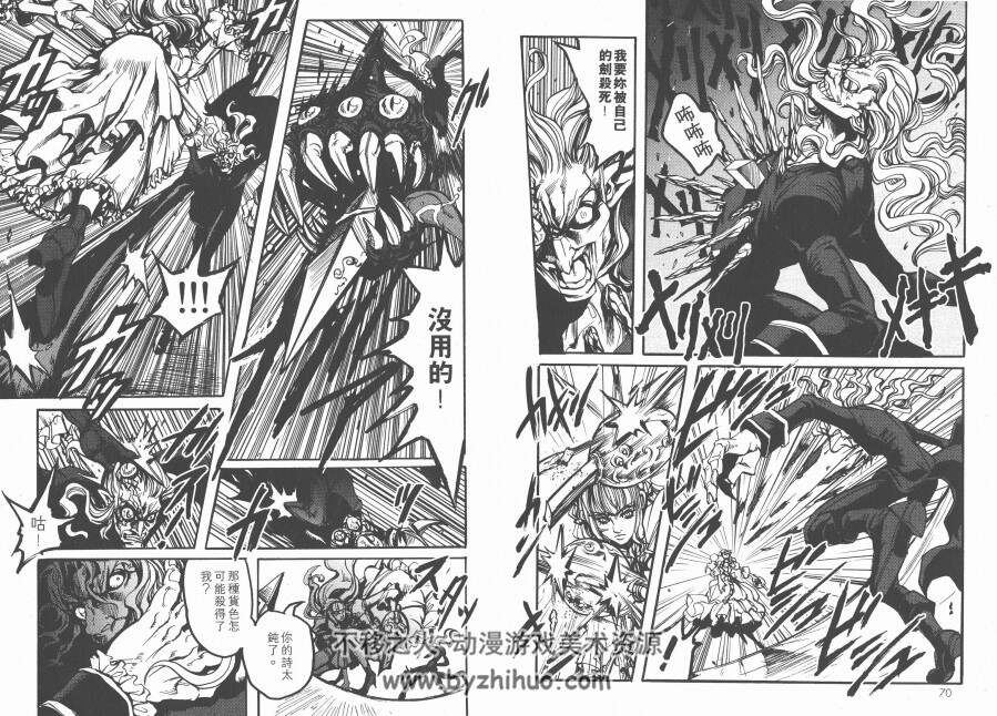猎魔行者 全集漫画 1-8卷 冲方丁×梦露雾子 百度云网盘下载