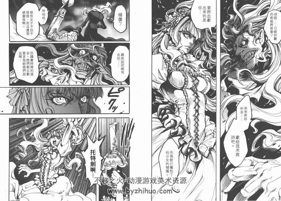 猎魔行者 全集漫画 1-8卷 冲方丁×梦露雾子 百度云网盘下载