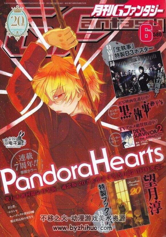 Pandora Hearts 潘朵拉之心（1-86话 番外）百度网盘分享观看