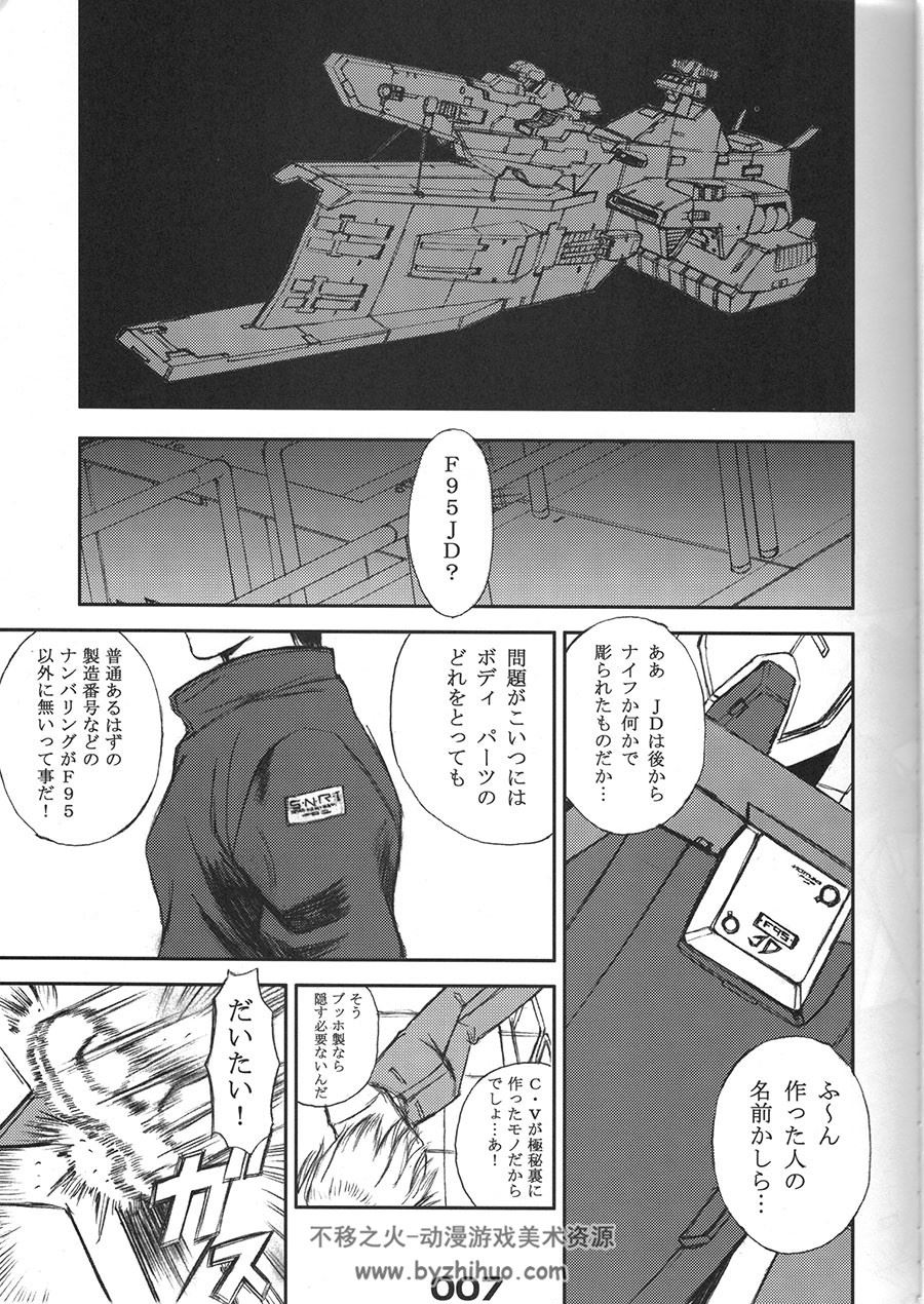 高达漫画 GC7 - Gundam F95JD - Mechanical Edition - Wind Fall with Magic Room