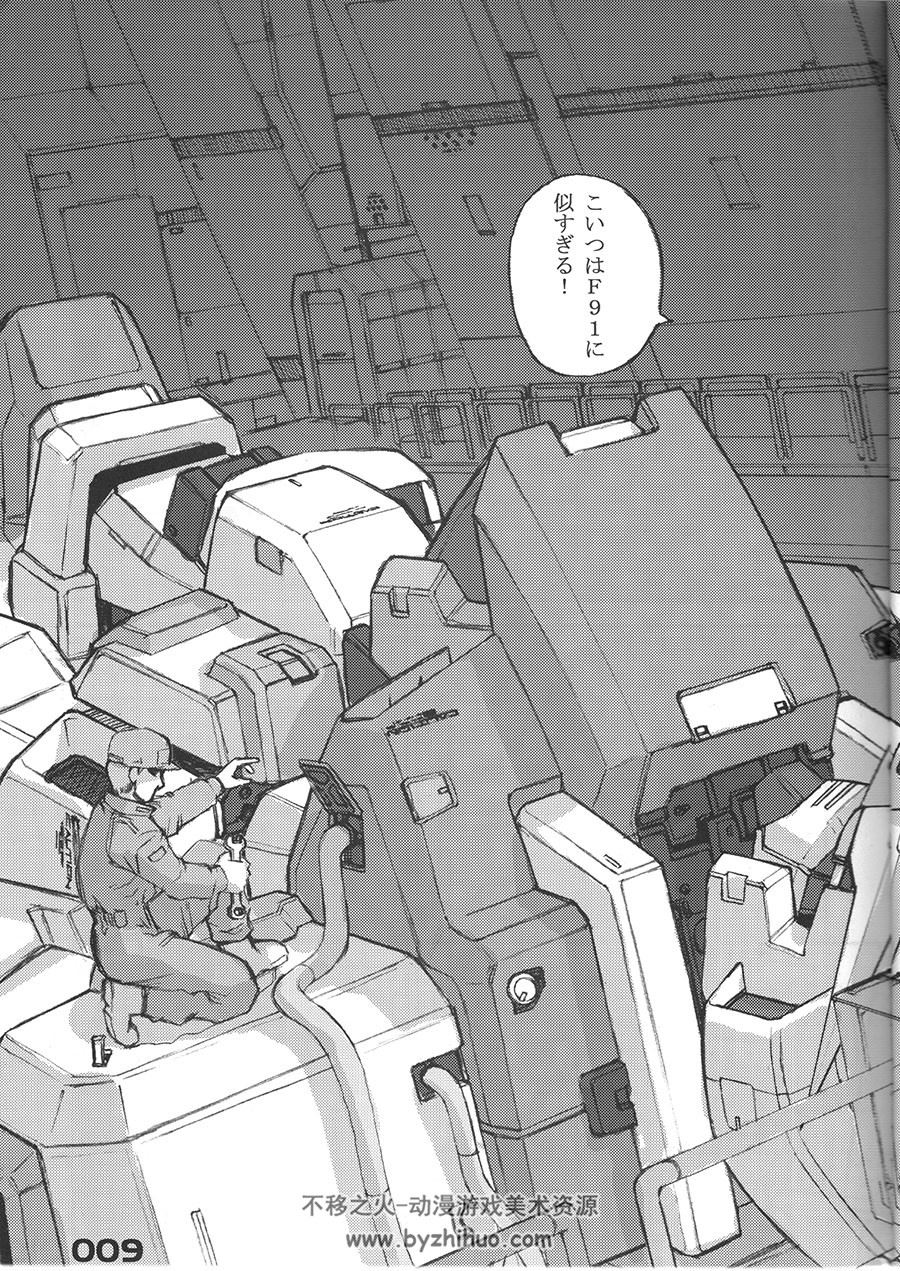 高达漫画 GC7 - Gundam F95JD - Mechanical Edition - Wind Fall with Magic Room