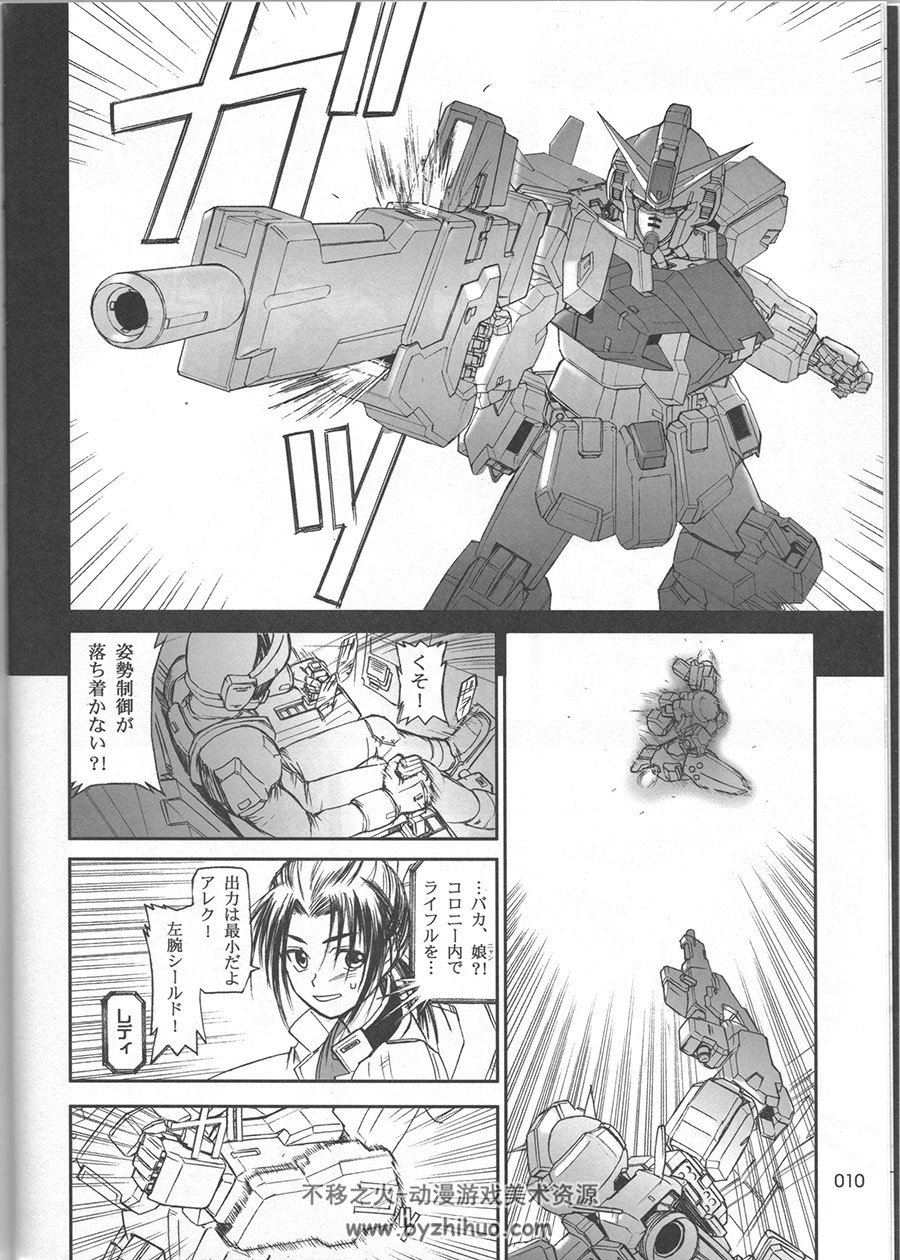 高达漫画 GC9 - Mobile Suit Gundam Comic - F95JD Second Stage - Episode 3