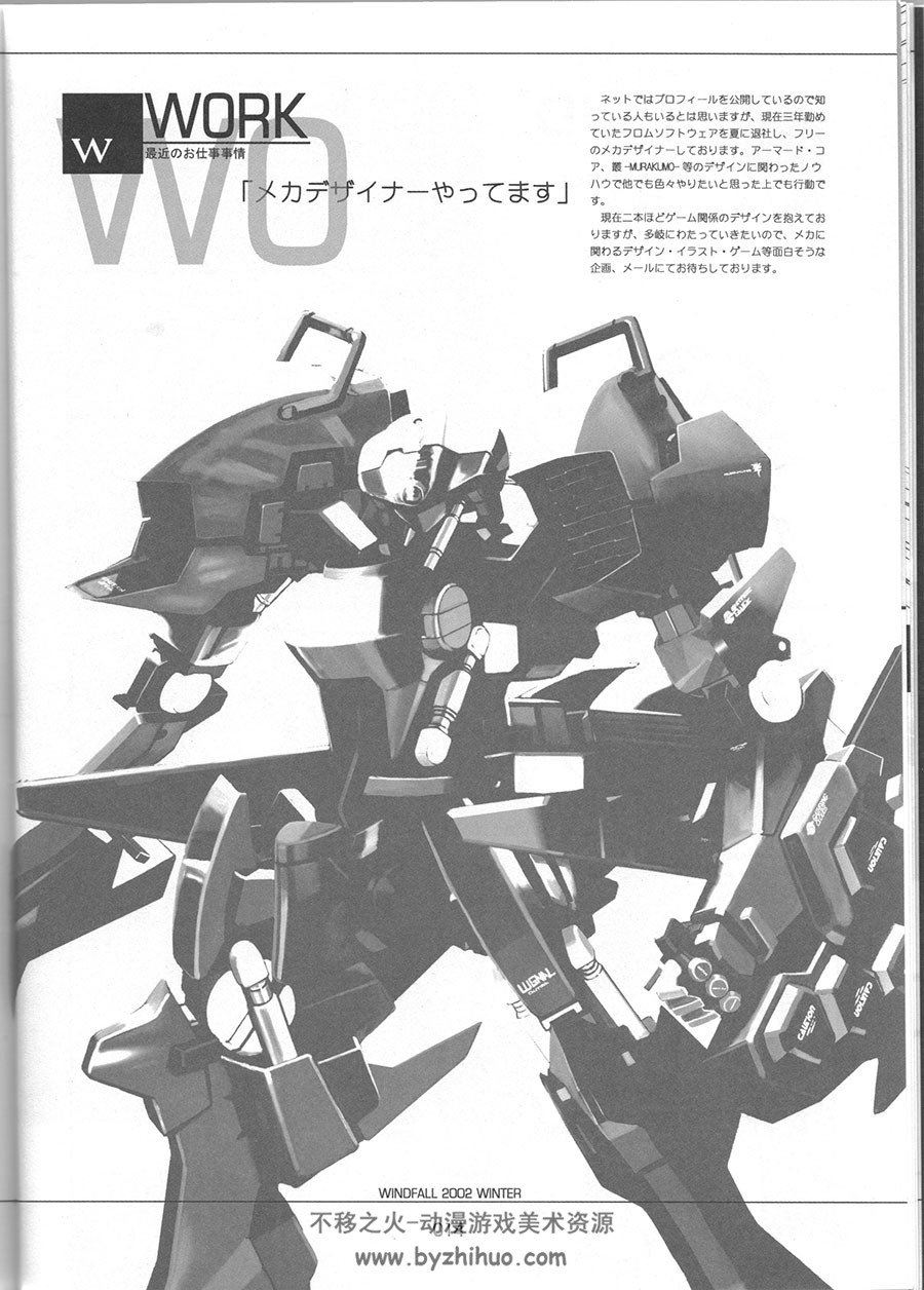 高达漫画 GC9 - Mobile Suit Gundam Comic - F95JD Second Stage - Episode 3