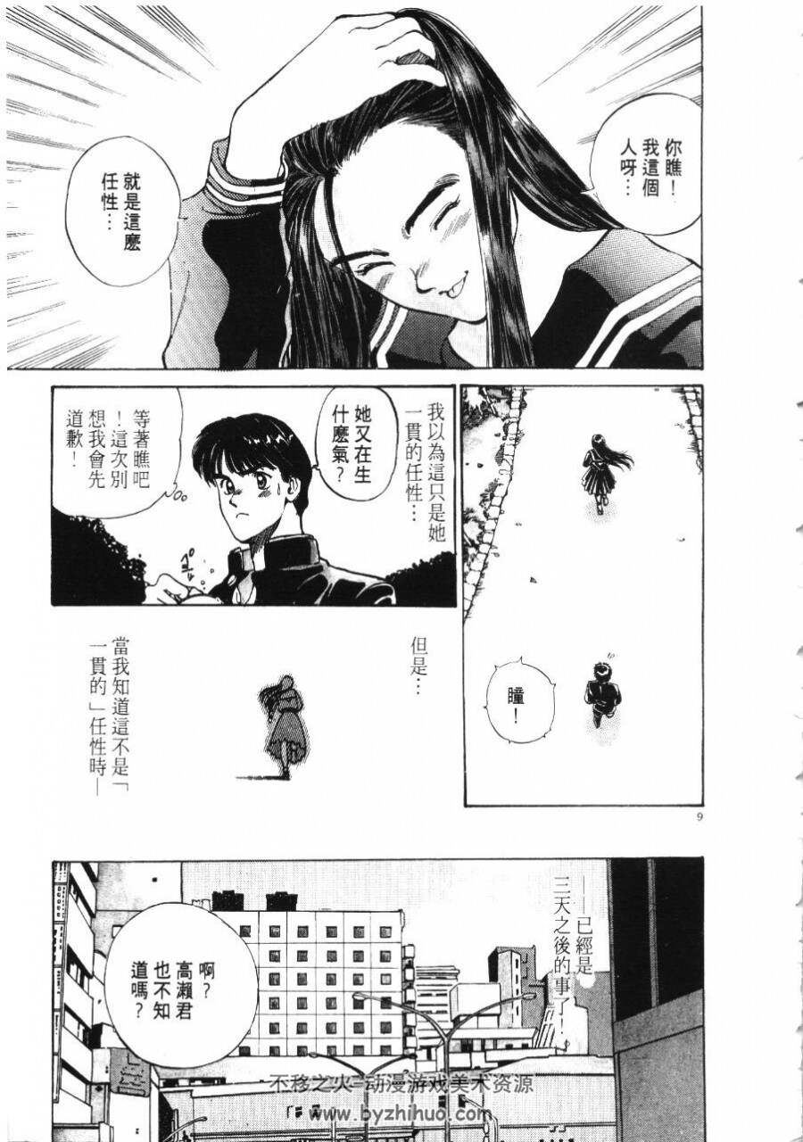 像这样的情歌 北崎拓 6完中字 百度网盘漫画下载