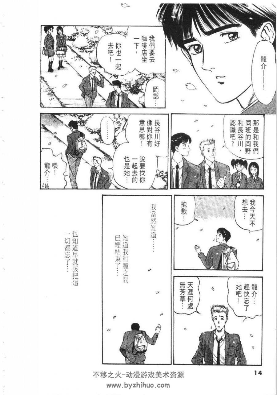 像这样的情歌 北崎拓 6完中字 百度网盘漫画下载