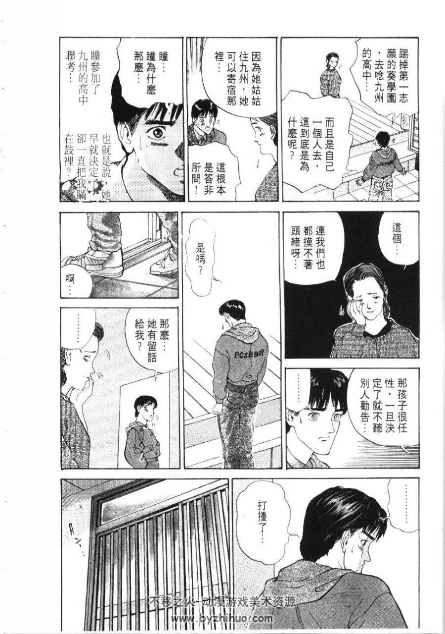 像这样的情歌 北崎拓 6完中字 百度网盘漫画下载