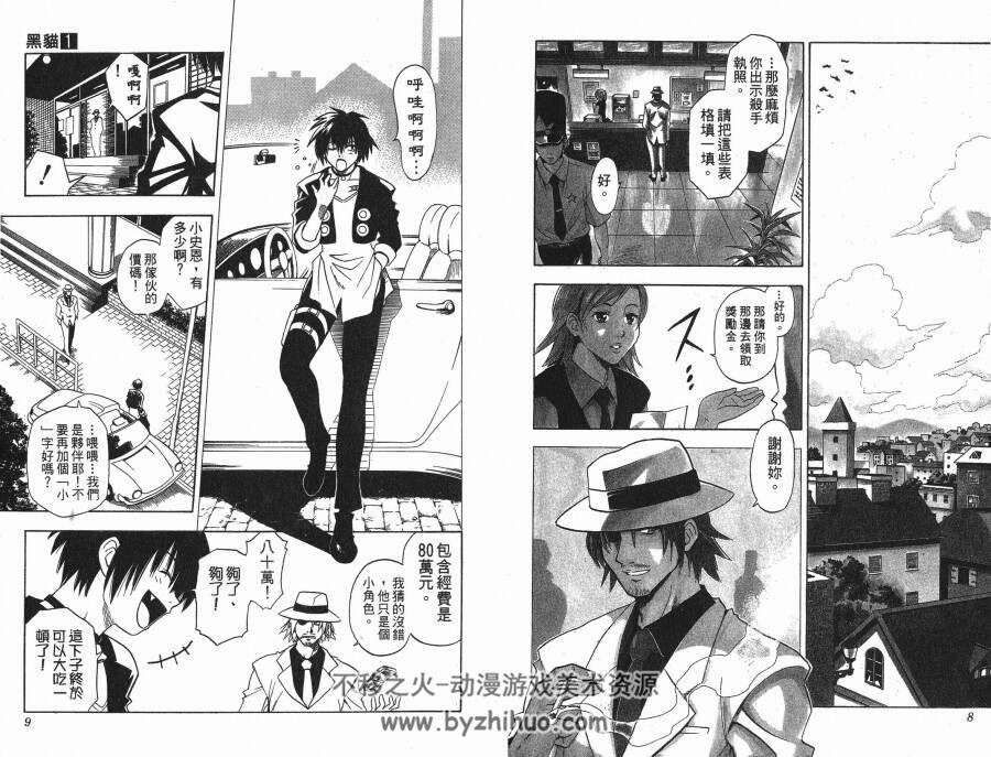 黑猫 全集漫画 1-20卷 矢吹健太朗 百度云网盘下载