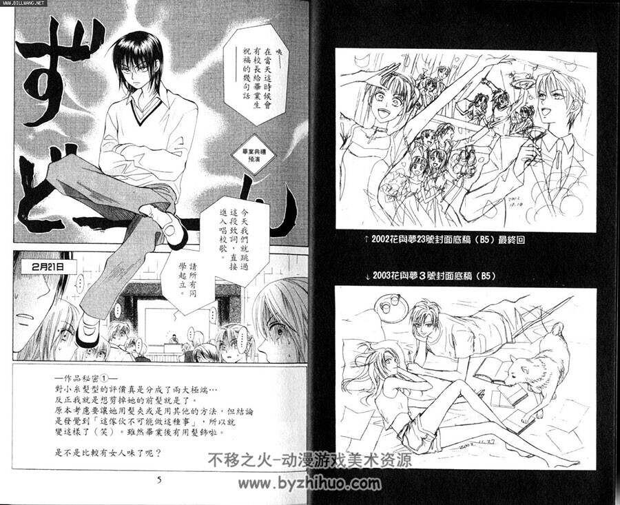 真假茱莉叶 绘梦罗 1-14完中字 百度网盘漫画下载