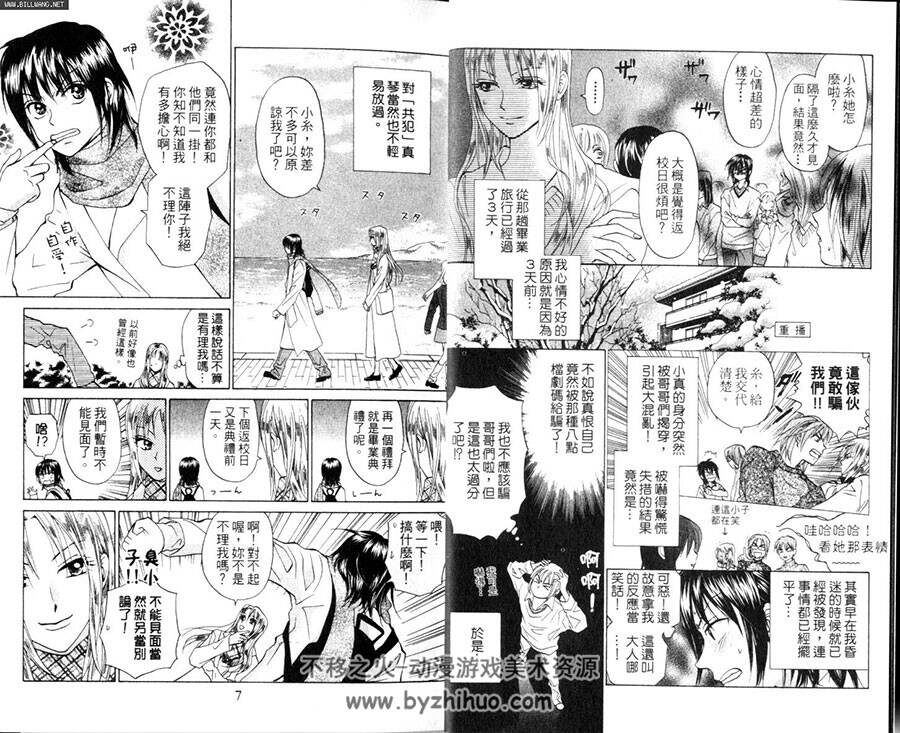 真假茱莉叶 绘梦罗 1-14完中字 百度网盘漫画下载