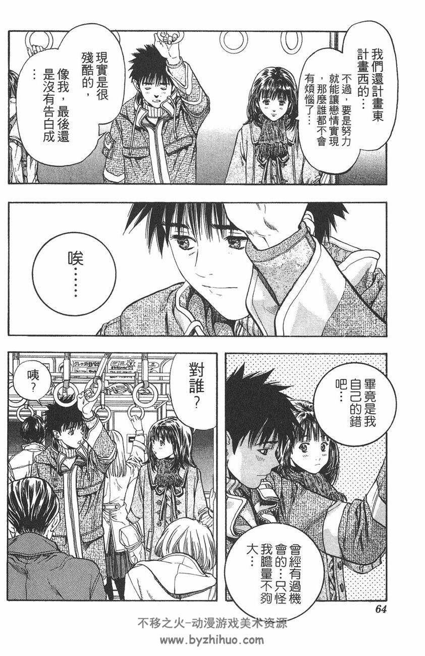 [漫画][is][中文全集] 桂正和漫画作品 1-15 百度云网盘下载