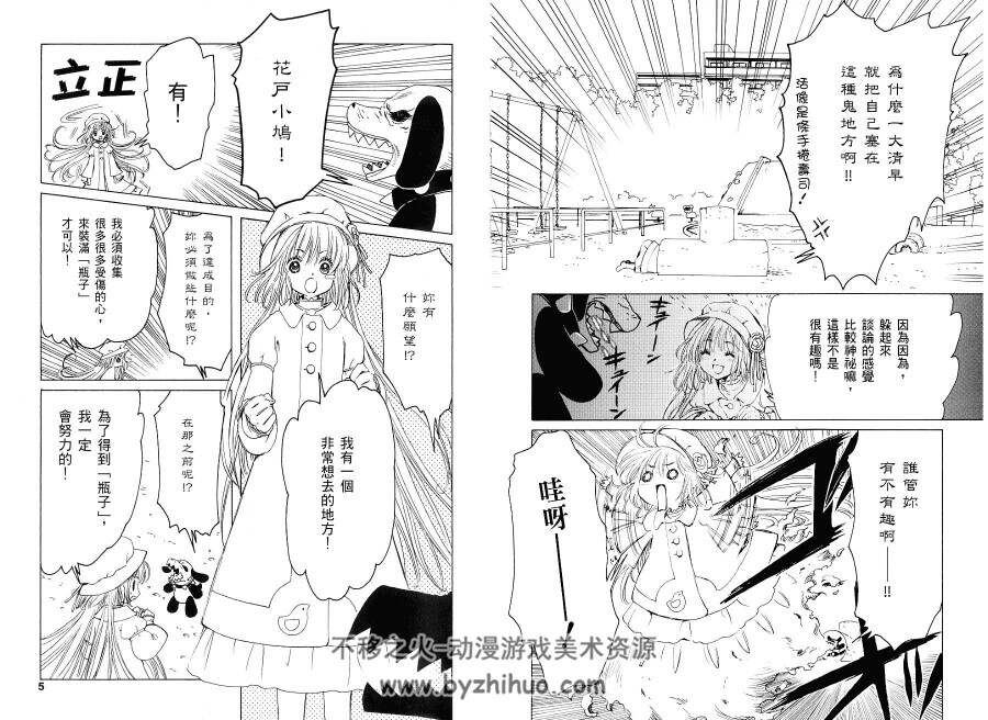 [clamp]奇迹少女小鸠中文漫画全集（6卷完）中字观看