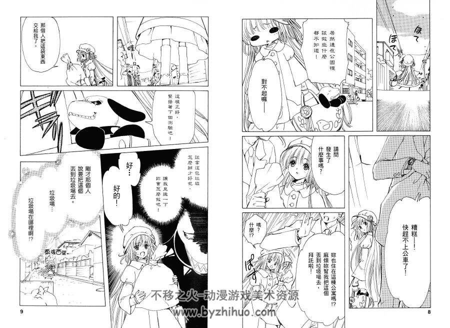 [clamp]奇迹少女小鸠中文漫画全集（6卷完）中字观看