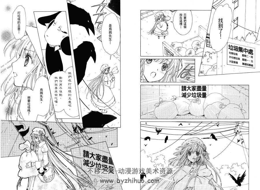 [clamp]奇迹少女小鸠中文漫画全集（6卷完）中字观看