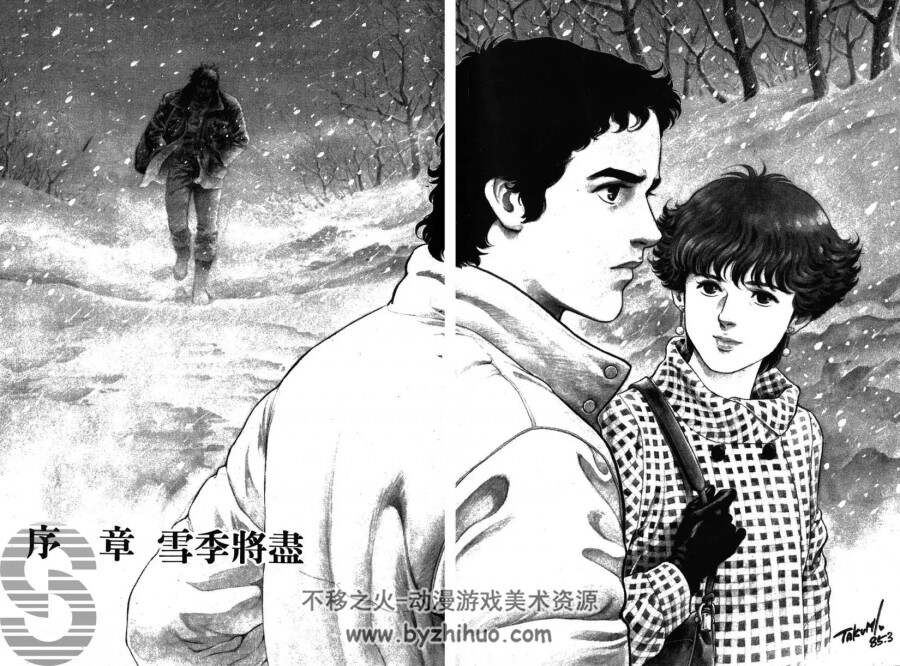 《流氓侠医》全5卷 永安巧&史村翔 经典漫画