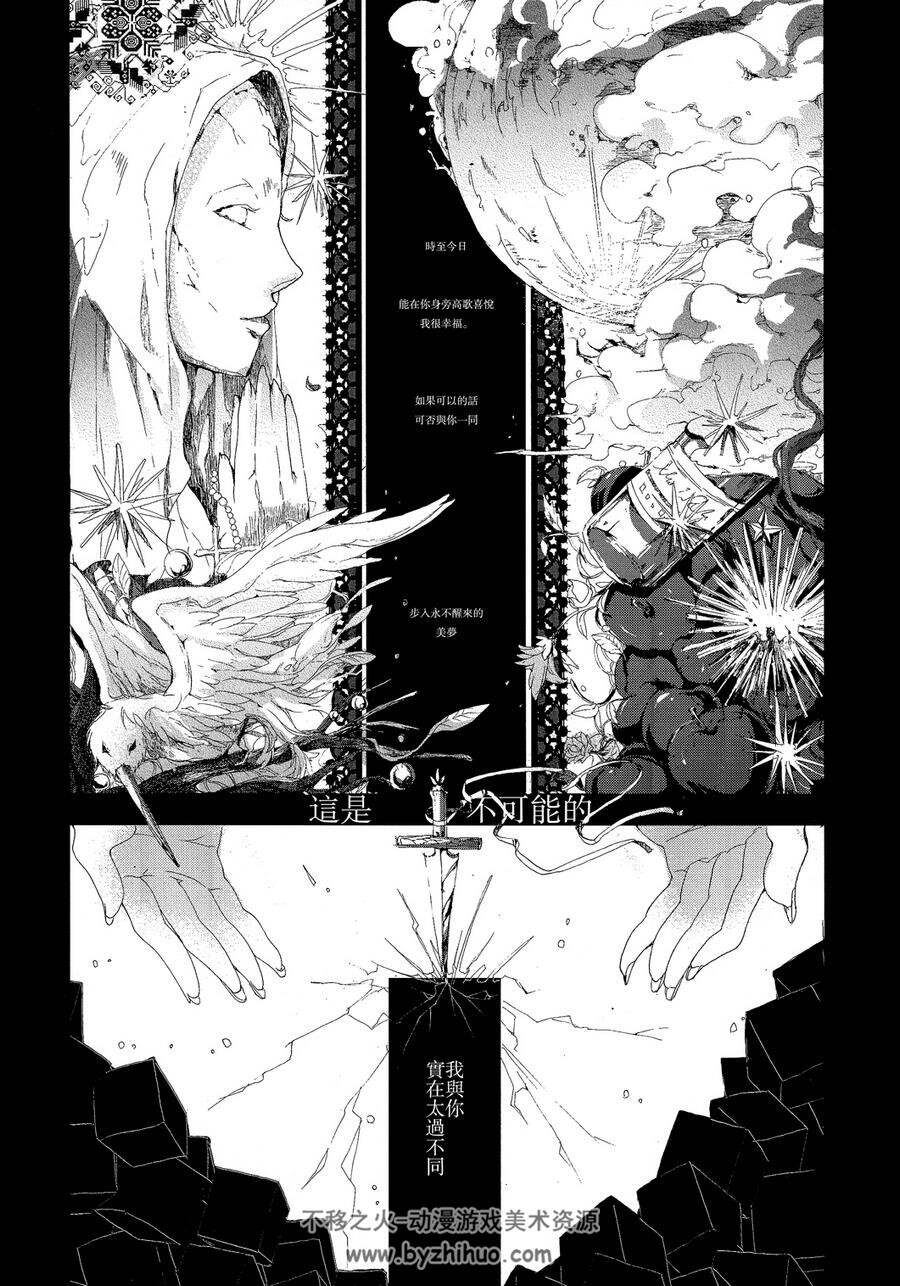 东方同人漫画Kirero_Rest in Peace全三话-Rest in Peace漫画