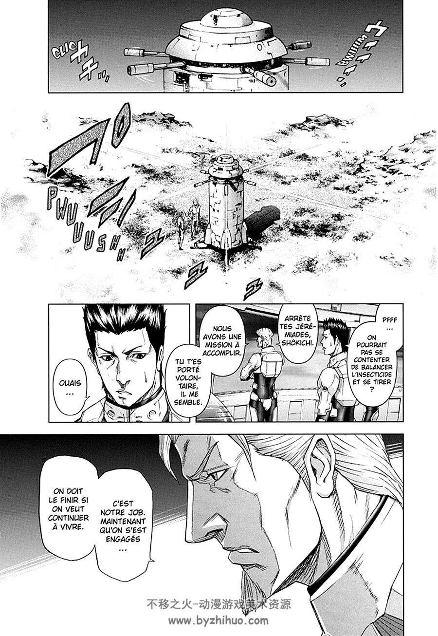 Terra Formars 第一册 SASUGA Yû 科幻黑白漫画下载