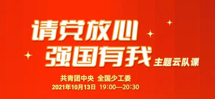 全国少工委公众号 全国少工委公众号关注