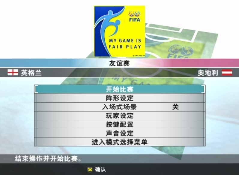 实况足球8最实用技巧 实况足球8最实用技巧推荐