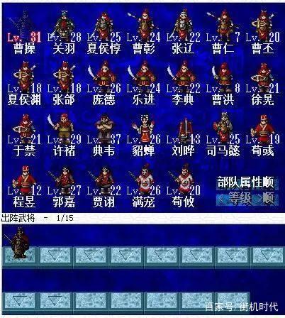 三国志曹操传攻略 三国志曹操传攻略人物培养