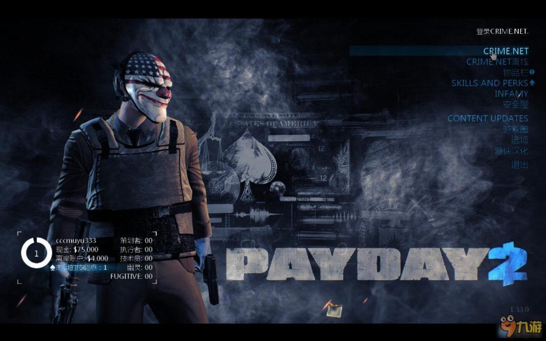 payday2怎么联机-payday2怎么联机不卡