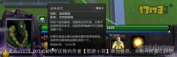 DOTA2攻略秘籍-Dota2 攻略使用技巧