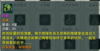 剑网三普通无量宫出鸡小萌吗 剑三重制版无量宫鸡小萌