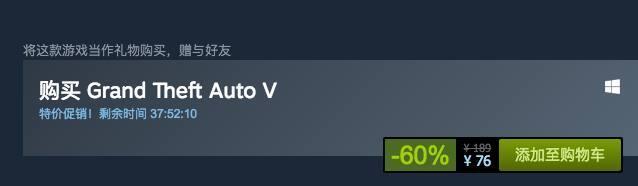 游戏玩家福音！GTA5 Steam国区价格创新低：只要76元 steam夏季特惠：那些你不能错过的3A大作，史低折扣入手，超值哦