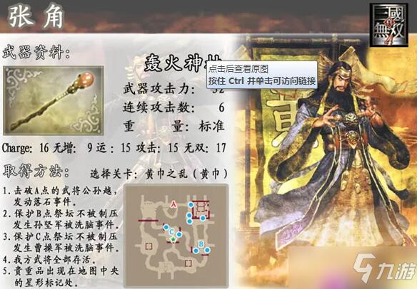 三国无双3攻略 三国无双3攻略大全