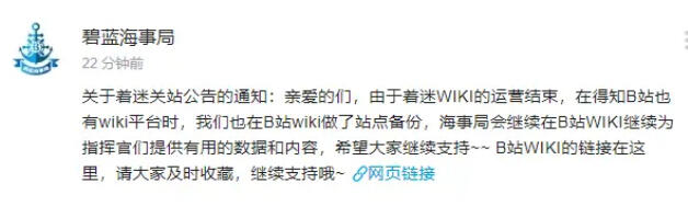 碧蓝航线wiki海事局 碧蓝航线WIKI 碧蓝海事局