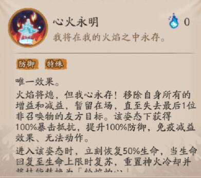 阴阳师铃彦姬技能解析 铃彦姬值得培养吗