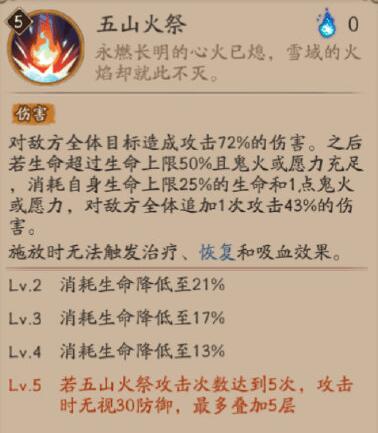 阴阳师铃彦姬技能解析 铃彦姬值得培养吗