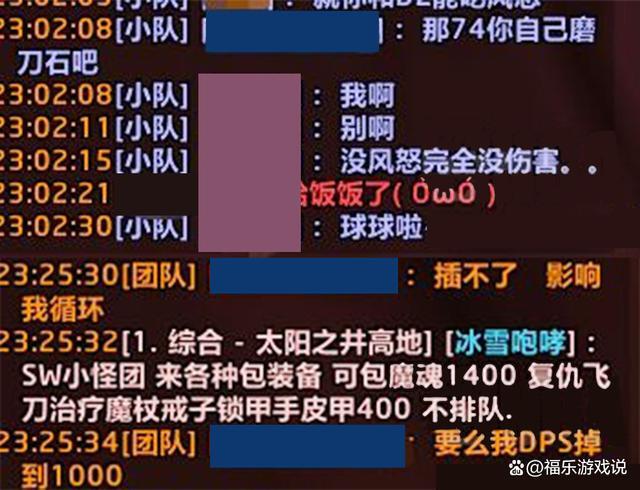 tbc惩戒骑输出手法 魔兽TBC：SW惩戒骑要图腾舞，1300秒伤被嘲笑？增强萨：你不配！