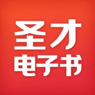 电子书软件哪个好-电子书免费阅读app排行榜前十下载