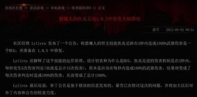 迪亚波罗 暗黑破坏神中的七大魔王