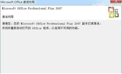 office2007密钥 office2007密钥最新