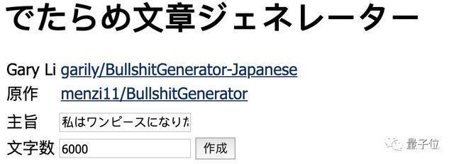 狗屁不通文章生成器 自动原创文章生成器