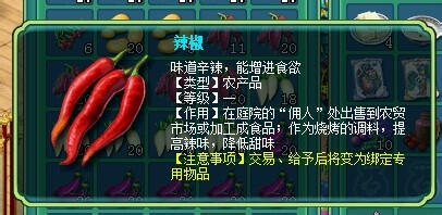 《神武4》烧烤40品质配方大全 最新配方怎么解锁