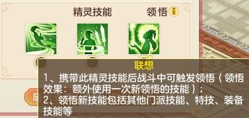 释厄英雄凌霄天宫门派攻略