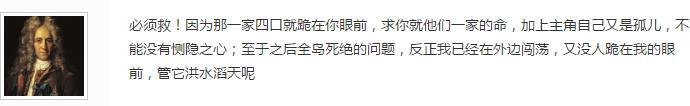 刺客信条奥德赛热血病该不该救 刺客信条奥德赛血热病救还是不救